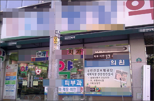 "약국, 동일건물 모든 의원광고 담합 아니다"