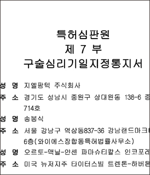 '울트라셋' 내달 심결…제네릭 운명달렸다
