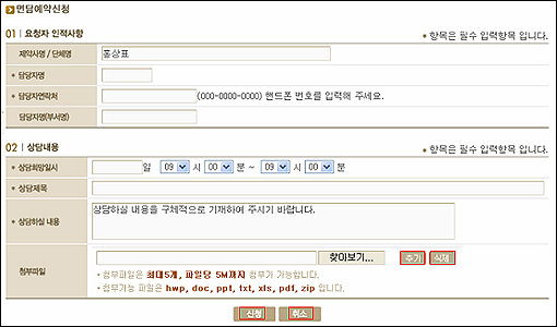 "약제급여기준 사전상담 예약제 이용하세요"