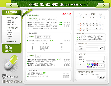 제약, DIK-WIDE 해외 안전정보 이용 최다