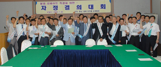 중부권도매 "불법 리베이트 고발 상시화"