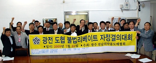 광주전남도협 "투명유통은 도매업계 숙원"