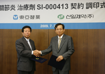 동아-신일, 관절염 신약개발 손 맞잡는다