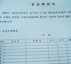 "공급확인서 부활"…낙찰가 약가인하 적용