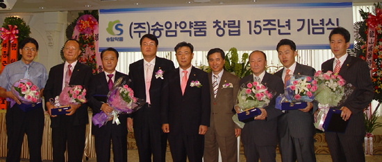 송암, 창립15주년…독창적 기업문화 만들터