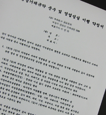 "부당거래 하지마"…도매관리용 약정서 등장
