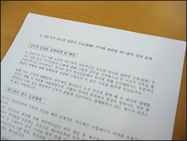 위드팜 해명 오류투성…"데일리팜 오보" 생떼