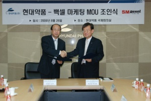 현대약품 신유통망 구축, 벡셀과 업무 협약