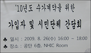 "건보수가 최대한 억제, 불황고통 분담해야"