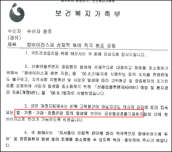 타미플루 처방범위 확대…거점약국 바빠진다