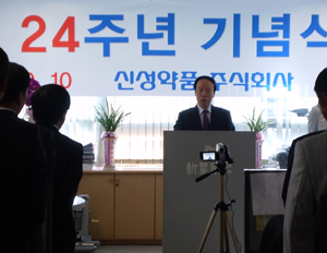 신성약품, 창립 24주년…"위기는 곧 기회"