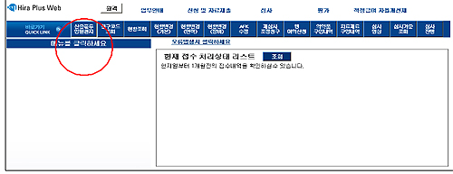 신종플루 환자 입원·질병상태 일일보고