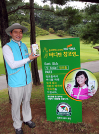 중외, "버디 잡으면 친환경염색약 드려요"