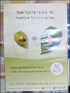 "고양시 약국, DUR시범사업 계속 해주세요"