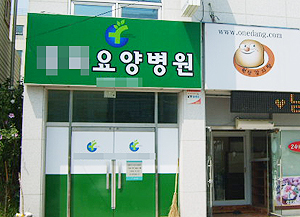 요양병원 약사 고용늘고 복약지도 강화 전망