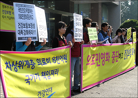 "정부, 국고지원 떼먹고 약제비절감 뒷전"