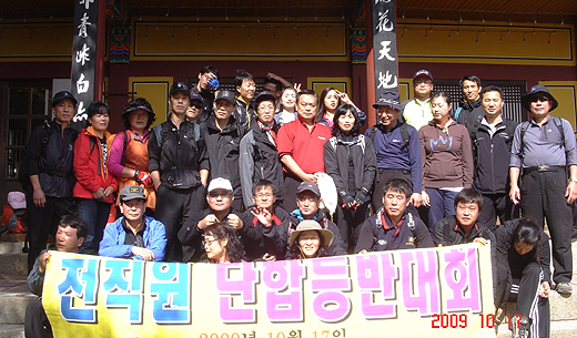 보덕메디팜, 관악산 등반하며 화합도모