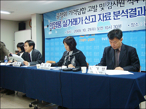 요양기관 44곳·제약사 12곳 가격담합 고발