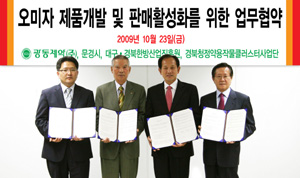 광동제약-문경시 "오미자 산업 함께 육성"