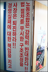 사노피, 직원 10% 희망퇴직 추진…노조 반발