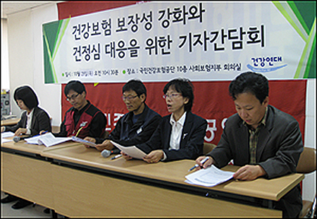 "보장성 회피용 건보적자 1천억 과다추계"