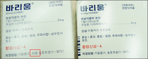 '바리움' 라벨관리 허술…차광표기 제멋대로
