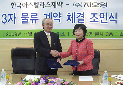 지오영, 일본 아스텔라스제약 3자 물류 유치