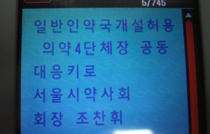 김구-조찬휘, 사전선거 운동 선관위에 맞고발