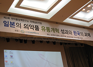 "일본도 현품보상·할인 등 리베이트 홍역"