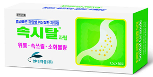 현대, 위장질환치료제 속시탈 신포장 발매
