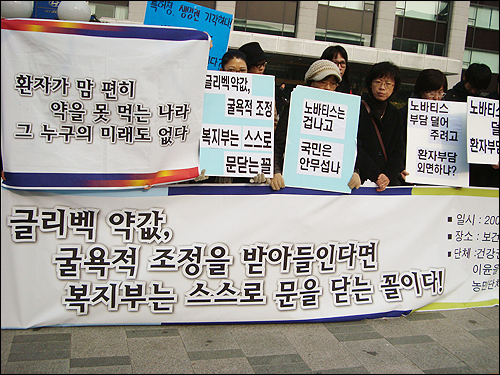 "글리벡 약가소송, 법원 조정안 수용 안된다"