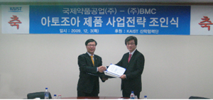 국제, 카이스트와 손잡고 아토피시장 진출 