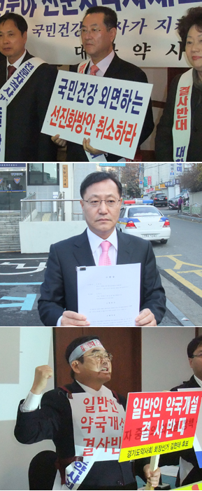 회장 당선인들, 기재부 공청회 대응수위 조절