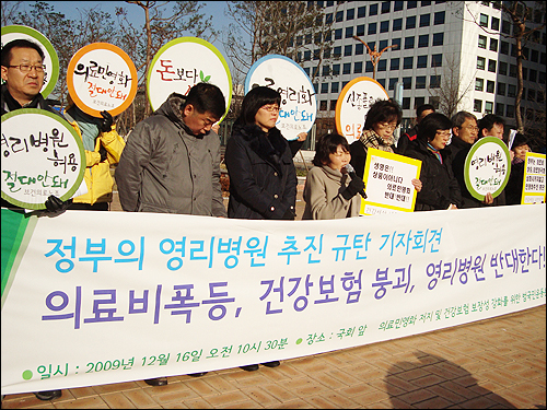 "KDI 엉터리 보고서, 60만 보건의료인 모욕"
