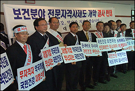 [2009년 10대뉴스③]전문자격 선진화 파문