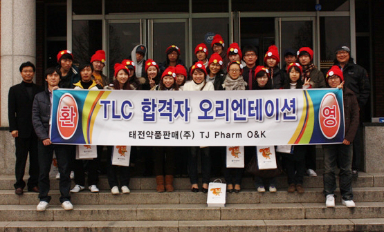 태전, 이용민 학생 등 29명 TLC 2기 선발