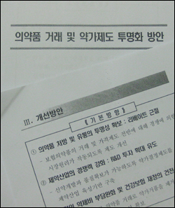 유통선진화 방안서 저가구매제 삭제될까?