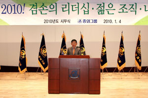 중외홀딩스 시무식 "신 조직문화 창조" 
