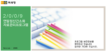 의원·약국 의료비 소득공제 제출 7일 마감