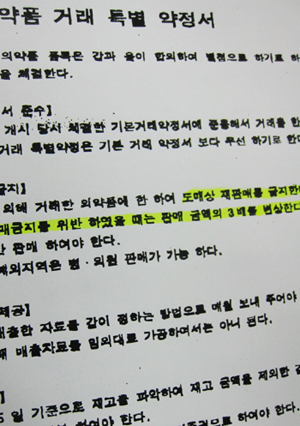 '도도매 금지' 약정서 등장…도매업계 반발