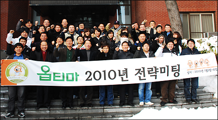 옵티마 "2010년, 공격적 사업확장의 원년"