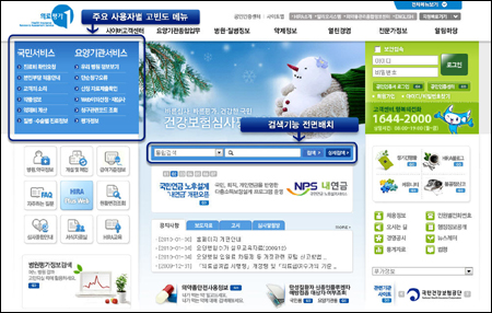 심평원 홈페이지 새단장…정보검색 강화
