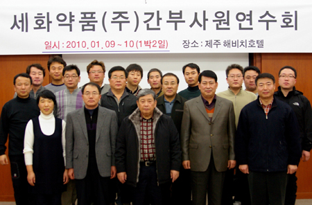 세화약품, 교육프로그램 통해 마케팅 강화