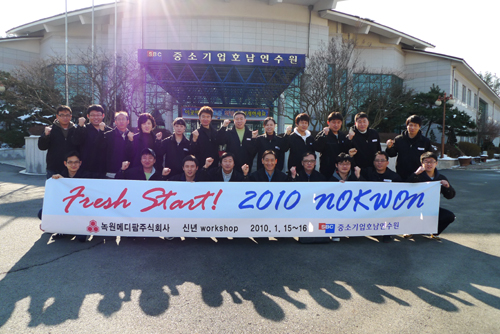 녹원메디팜, 변화·혁신으로 목표달성 다짐