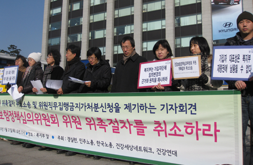 "복지부, 건정심 재량권 남용…소송 제기"