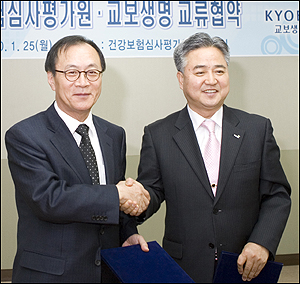 심평원-교보생명, 고객만족경영 MOU 체결