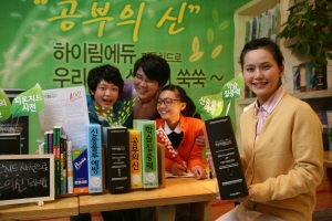 중외, 집중력 학습기 '하이림 에듀' 출시 

