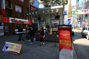 유나이티드, 아이티 돕기 릴레이 공연 협찬