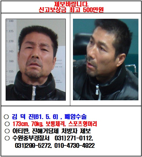 도주 강도·강간범 수배…"약국제보 당부"