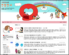 국민건강보험공단, 블로그 '건강천사' 개설